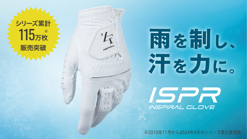 ZEROFIT INSPIRAL GLOVES − インスパイラルグローブ − | EON SPORTS