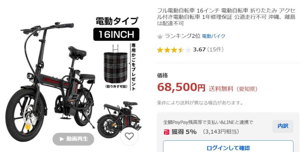 SUNPIE電動自転車の評判まとめ！価格、性能、満足度を徹底調査