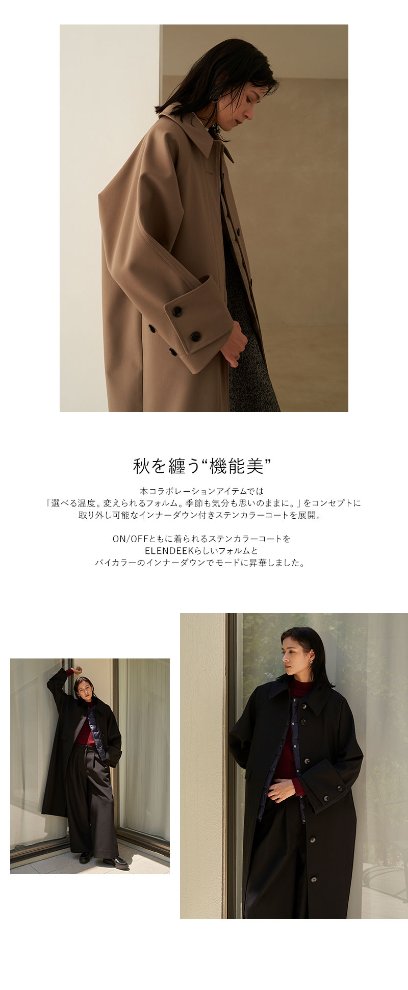 TAION×ELENDEEK】LONG CT｜アウター/その他 | ELENDEEK （エレン