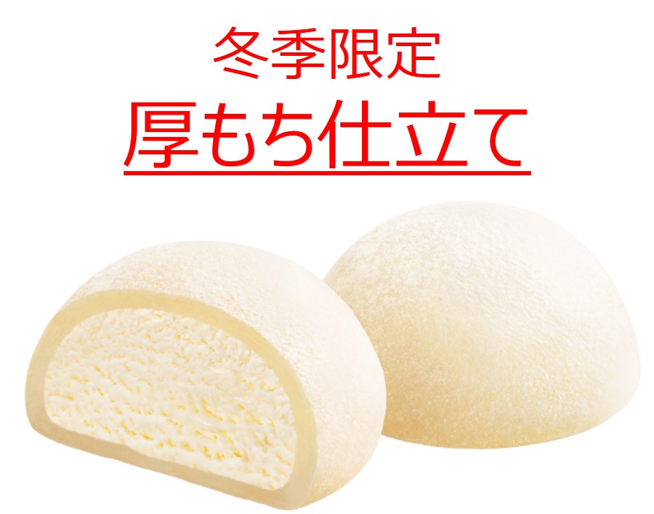期間限定「雪見だいふく ハートのいちご」発売！レアデザインに