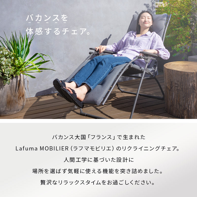 リクライニングチェア 完成品 無重力 ゼログラビティ 折りたたみ 1人用