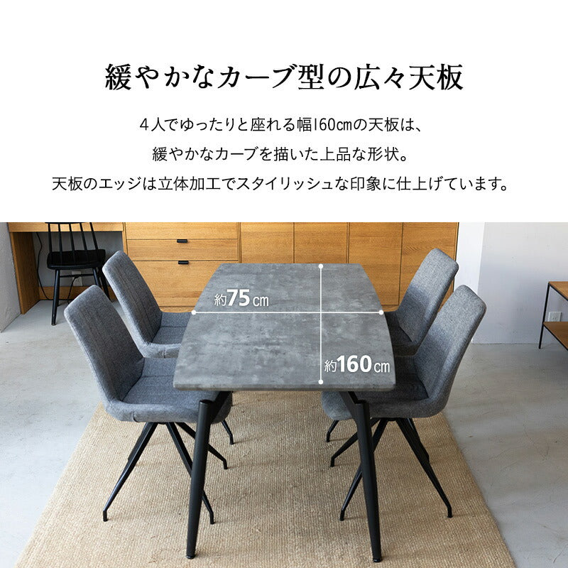 ダイニング5点セット 4人掛け テーブル チェア 食卓用 ストーン調 石目