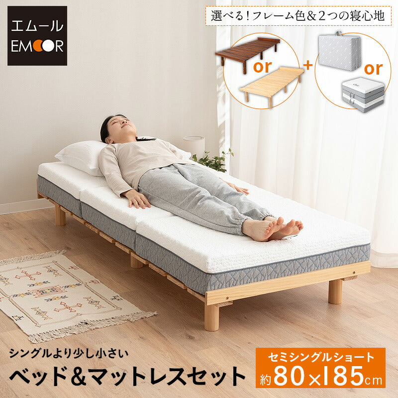 ベッド＆マットレス 2点セット セミシングルショート すのこベッド