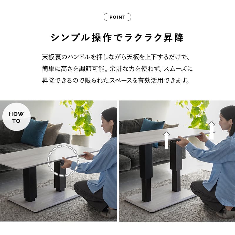 リフティングセンターテーブル 幅120cm ガス圧昇降式 二本脚 | 寝具