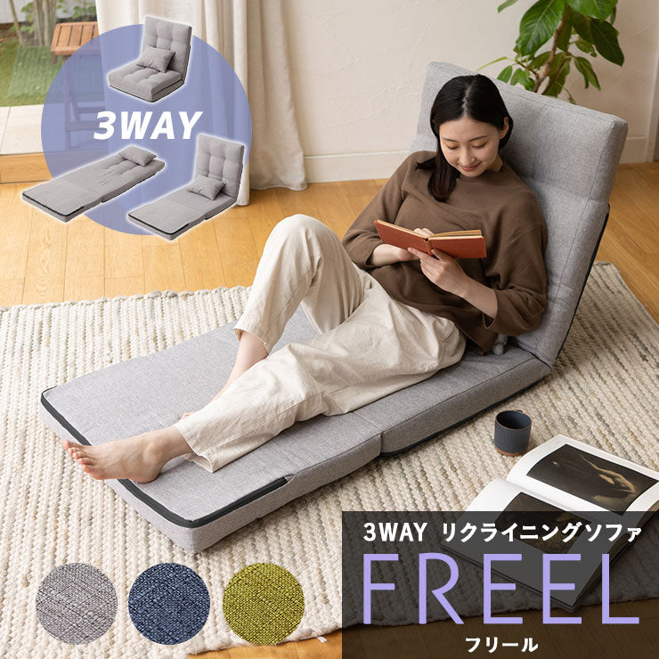 FREEL】3WAY リクライニングソファ 座椅子 1人用 | EMOOR エムール