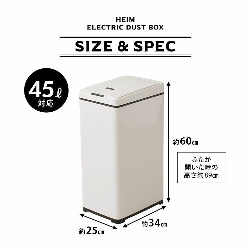 HEIM】 ゴミ箱 自動 開閉 電動ダストボックス 人感センサー付き 42L