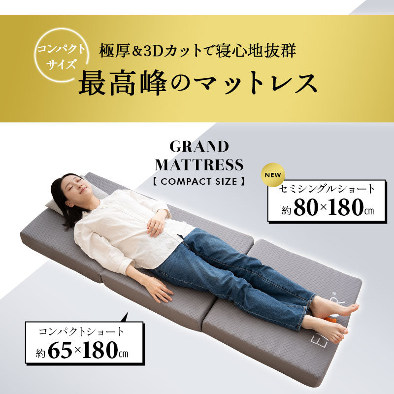 美品】エムールのマットレス（80cm×180cm） 美品】エムールの