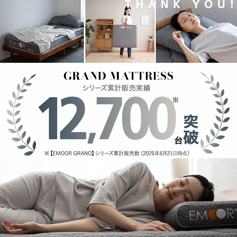 グランドマットレス 三つ折り 折りたたみ 極厚 12cm シングル