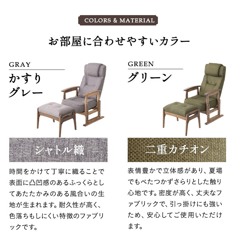 ポケットコイル 高座椅子 オットマン 2点セット 完成品 高さ調節可能