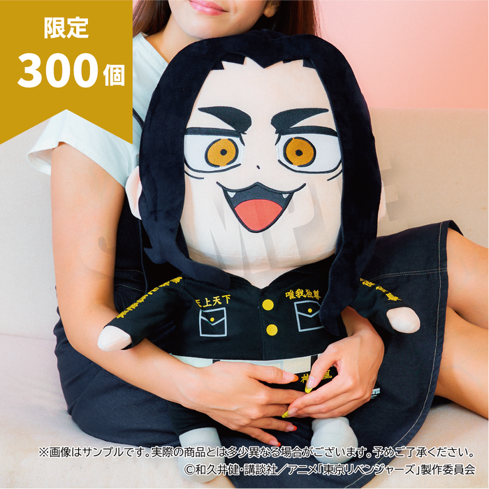300個限定】東京リベンジャーズ りべんじゃーず ぶくぶ おっきい