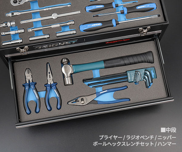 掘り出し物市】【数量限定 復刻モデル】SIGNET 9.5sq 75PCツールセット