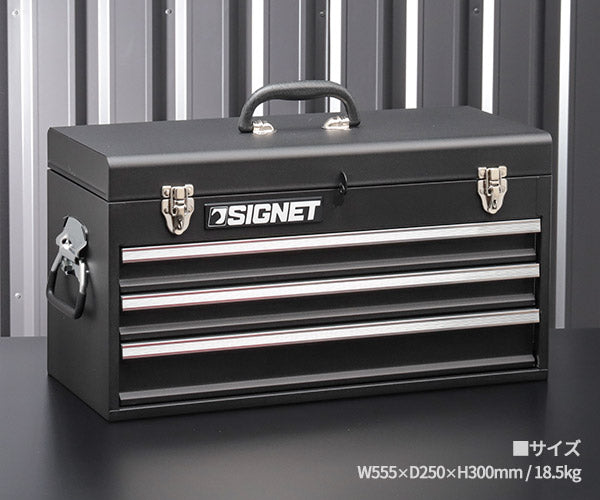 シグネット 800S-8525MBK 9.5SQ 85PCツールセット マットブラック 限定