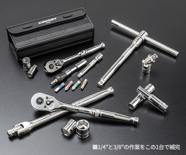 シグネット 800S-8525MBK 9.5SQ 85PCツールセット マットブラック 限定