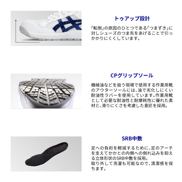 新作] アシックス 安全靴 ウィンジョブ CP218 1273A091.101 ASICS