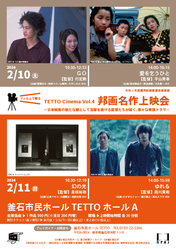 邦画・日本映画 tomtom 邦画・日本映画 tomtom 邦画・日本映画 tomtom