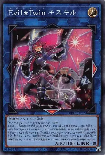 Evil☆Twin Ki-sikil