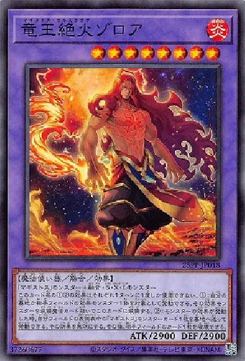 Magistus Card List(All Cards) | Yu-Gi-Oh! OCG SAMURAI 🇯🇵