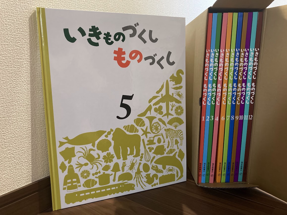 図鑑に迷ったらコレ！絵でみる博物館のような「いきものづくしもの