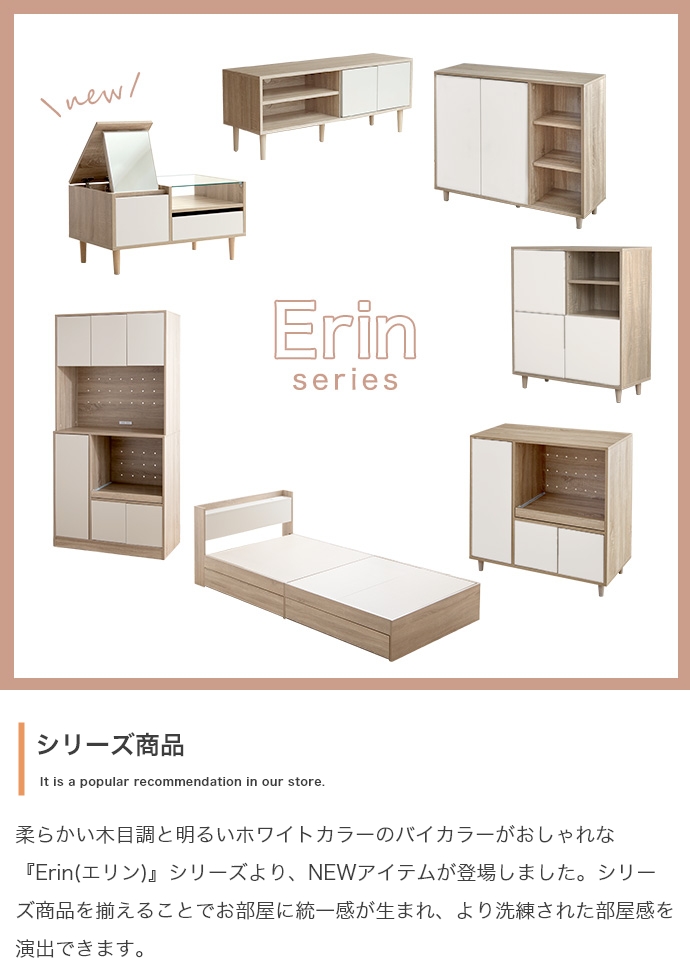 Erin ディスプレイ収納付きドレッサーテーブル | インテリア家具の卸