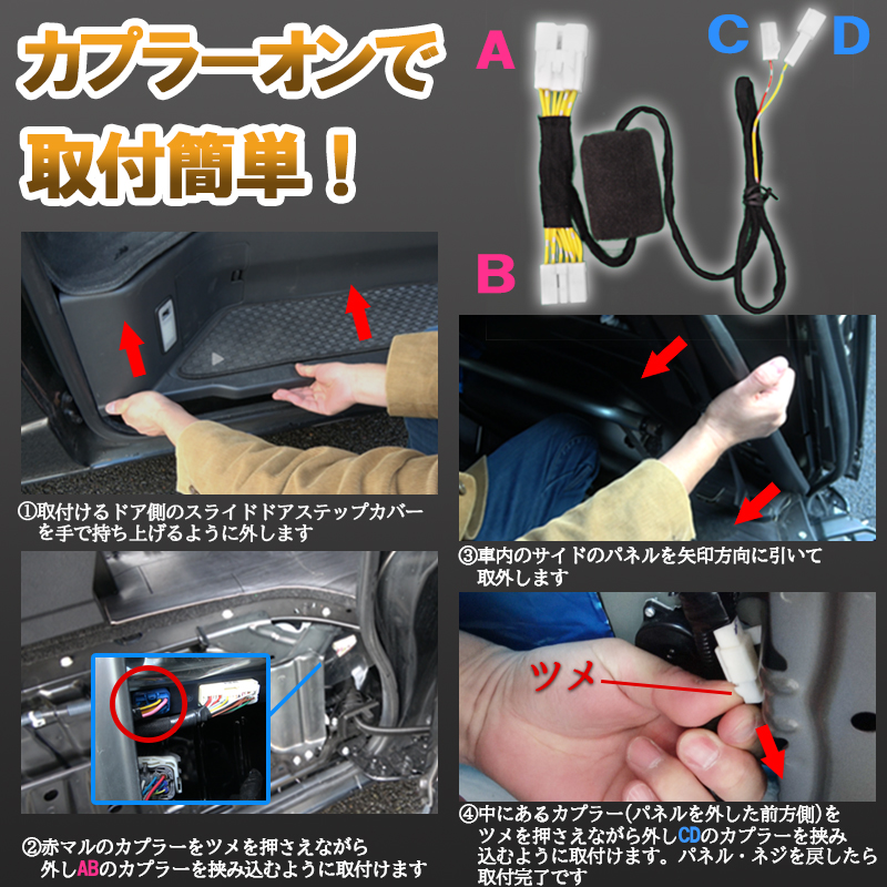 TOYOTA ハイエース 200系 3型～ パワースライドドア 予約ロックキット