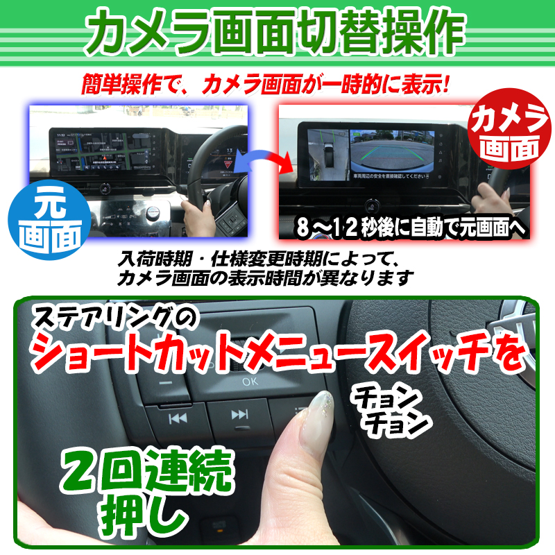 日産ノートE13・オーラ・オーラニスモ メーカーオプション