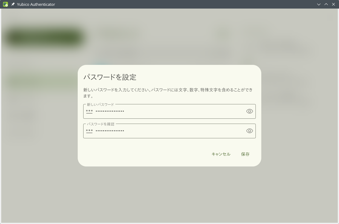 Linux で YubiKey 5 を使って TOTP 認証する | IIJ Engineers Blog