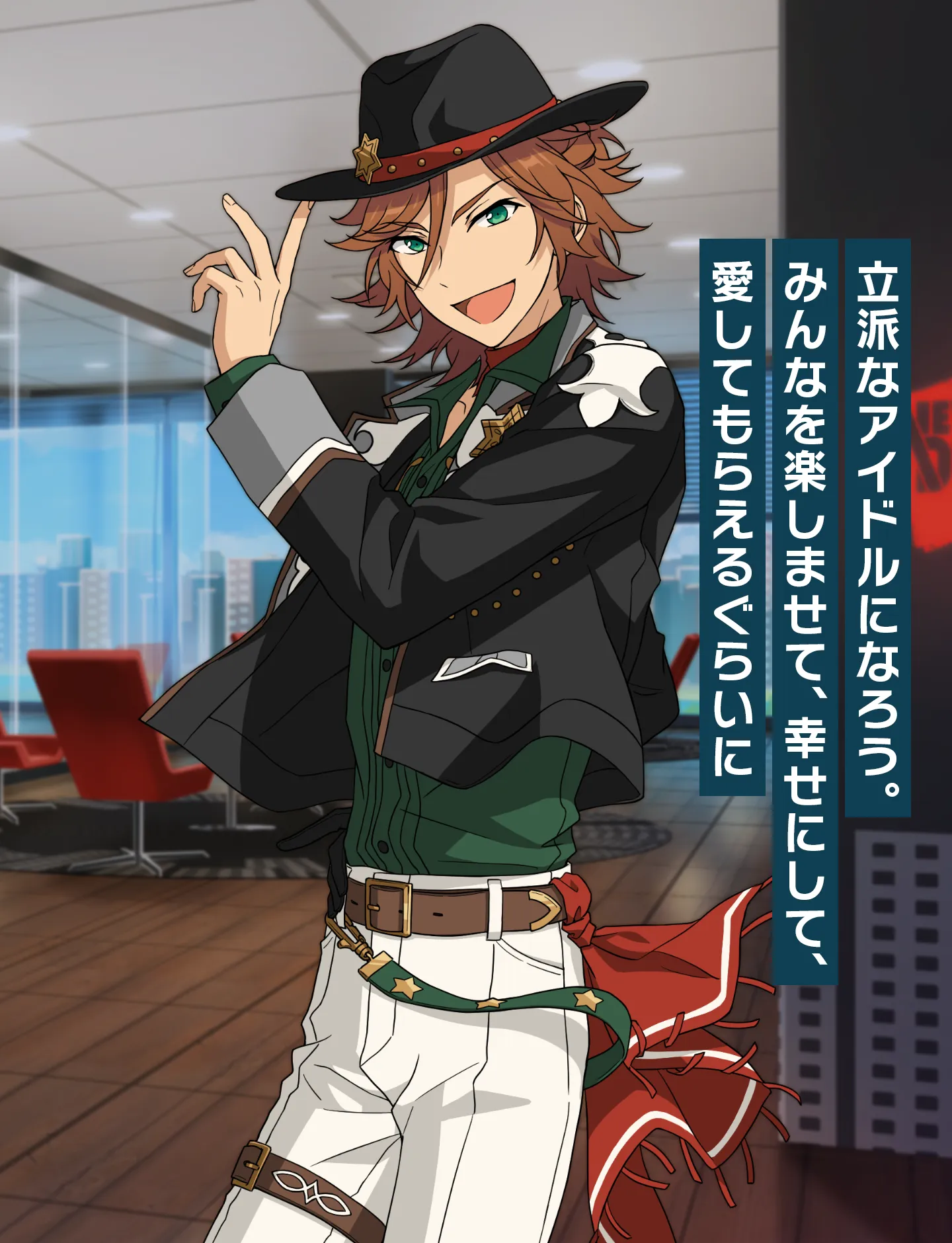 あんスタ 三毛縞斑セット 三毛縞 斑 | Characters | あんさんぶる