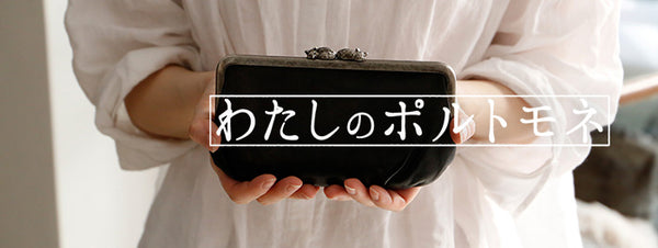 LISETTE-【2021クリスマス】小さながま口のポーチ – Envelope