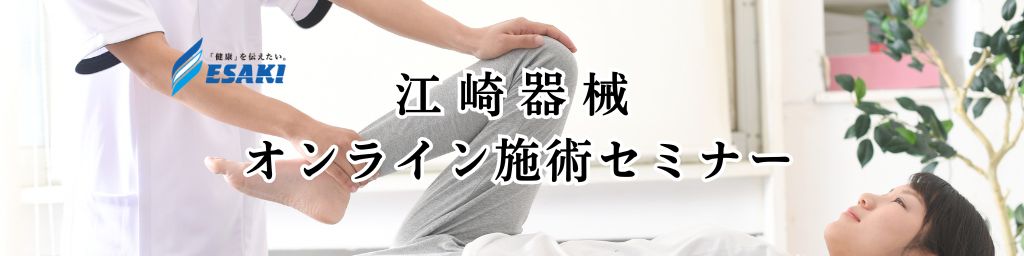 製品情報 | 江崎器械株式会社