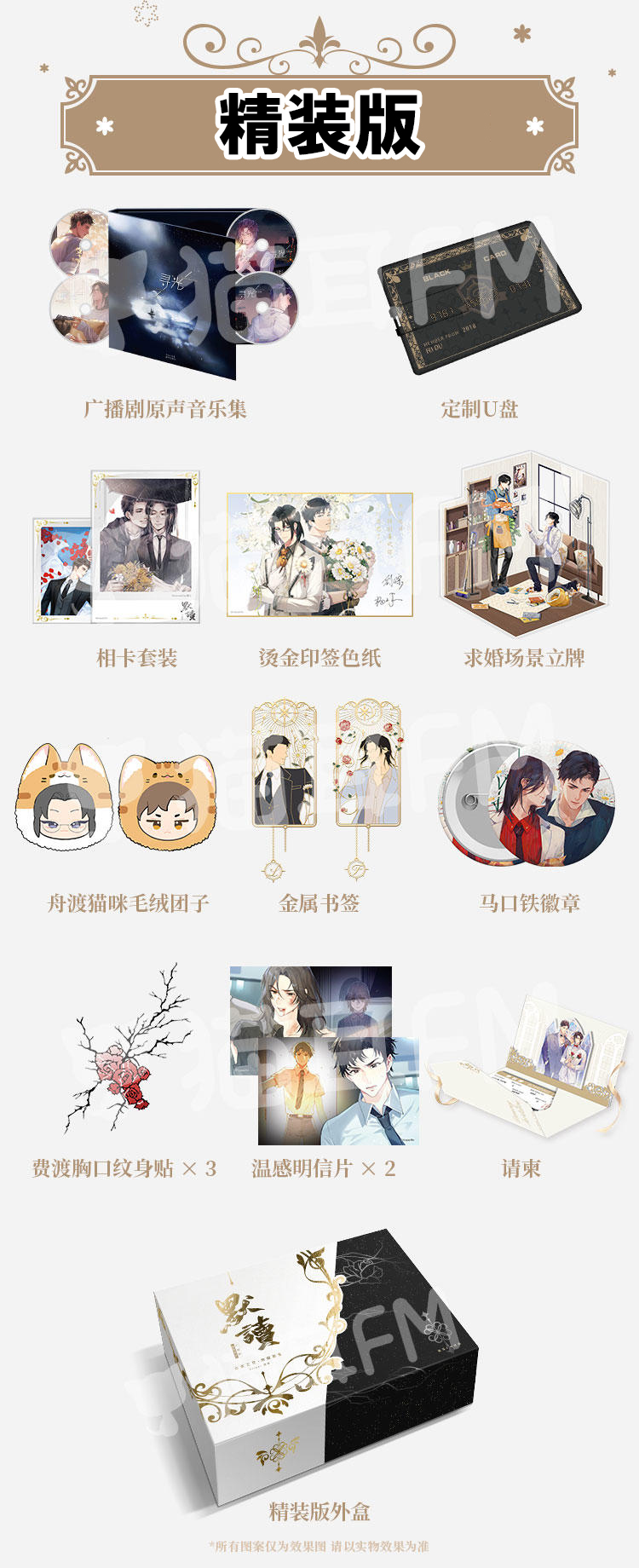 猫耳FM 黙読 完結記念セット 代行できます！ - ESJAPAN