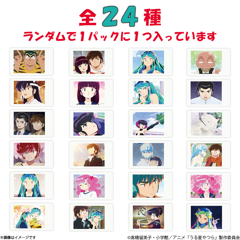 うる星やつら トレーディング場面写真チェキコレクション(全24種