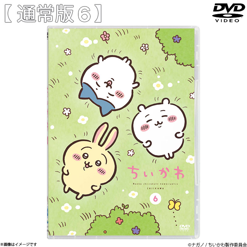 DVD]ちいかわ 通常版6 ちいかわ オフィシャルグッズ フジテレビe