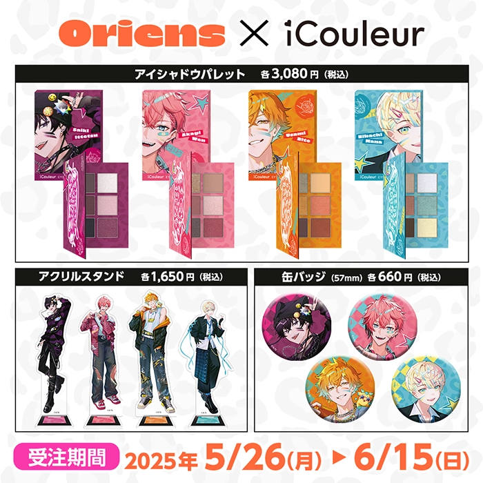 MECHATU-A×iCouleur