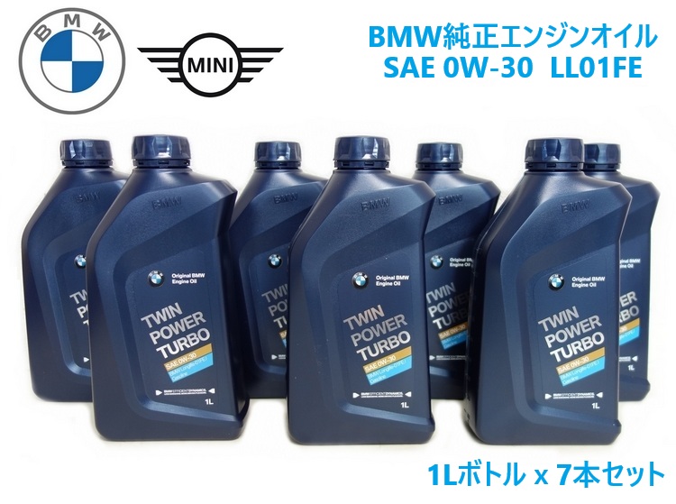 BMW 純正品 フューエルクリーナー 6本セット(ガソリン車用)