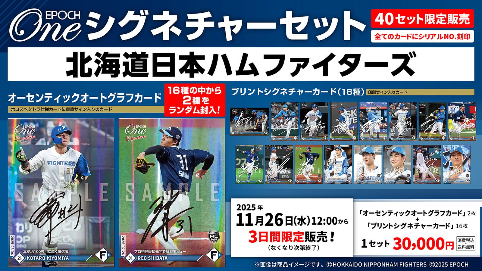 エポック社の公式オンラインショップです。【18枚セット】≪北海道日本