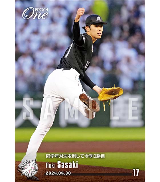 エポック ワン【佐々木朗希】リーグトップに並ぶ今季4勝目（22.5.13