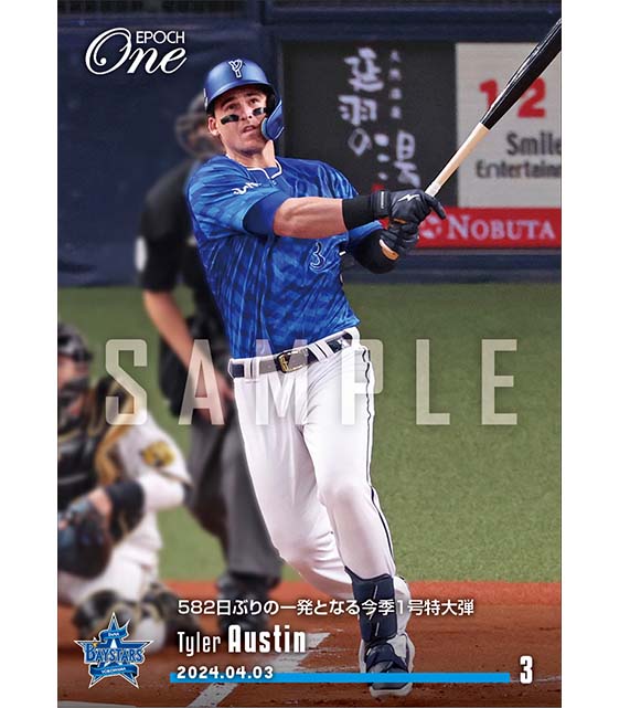 エポック社の公式オンラインショップです。プロ野球/2024年/横浜DeNA