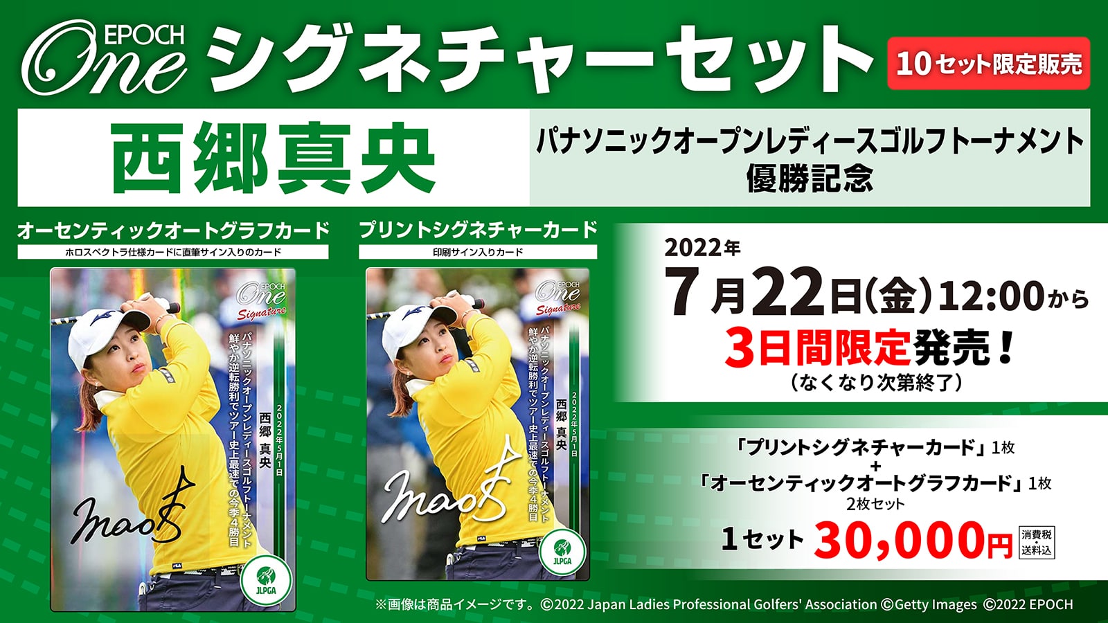 エポック社の公式オンラインショップです。限定商品シグネチャー