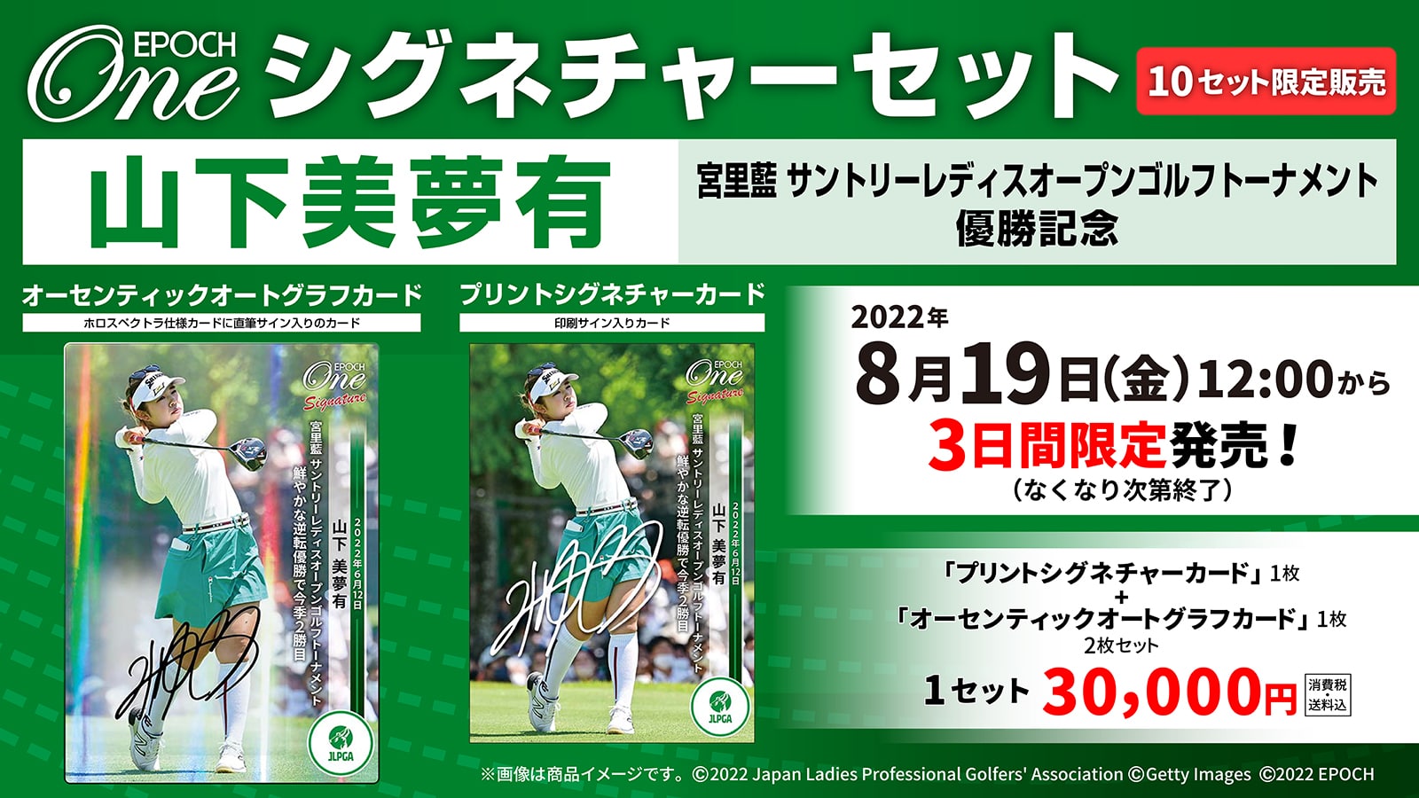 エポック社の公式オンラインショップです。限定商品シグネチャー