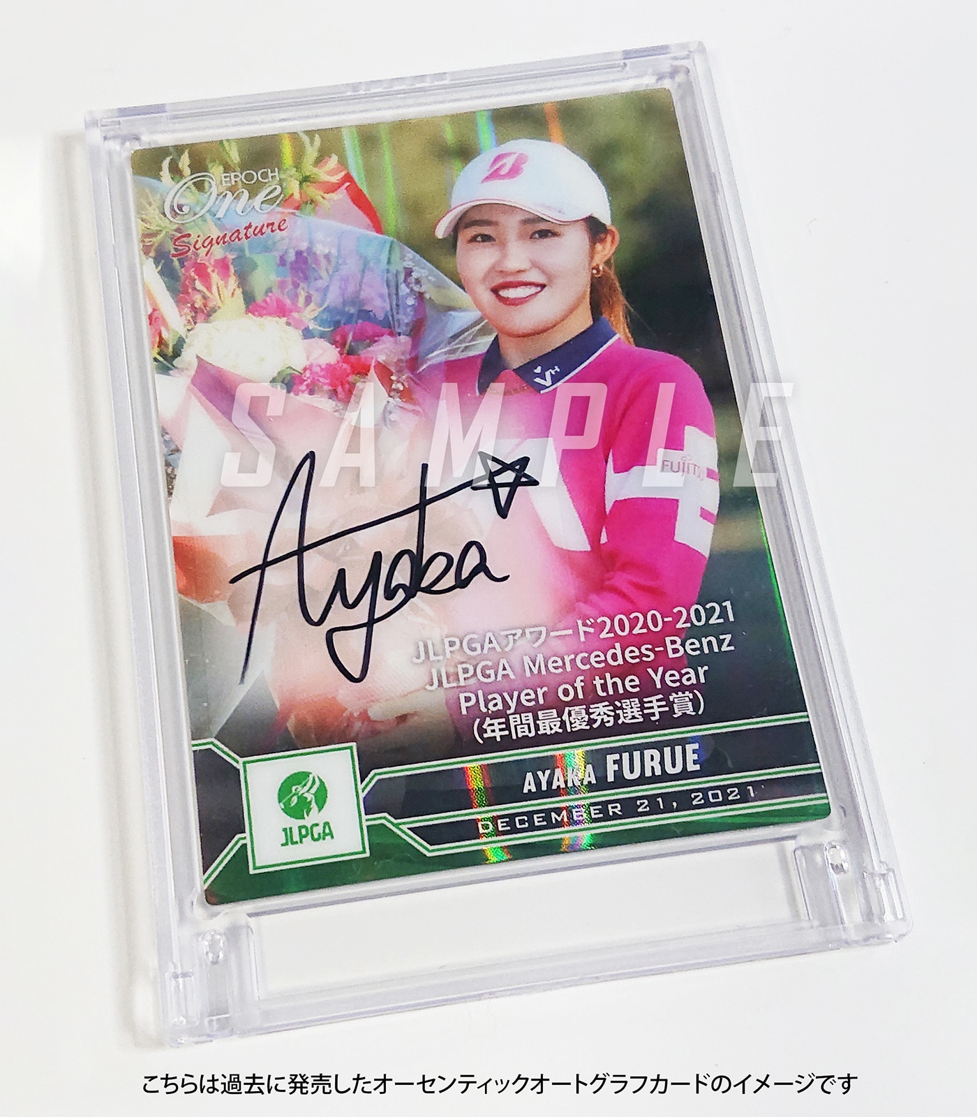 エポック社の公式オンラインショップです。【小祝さくら】シグネチャー