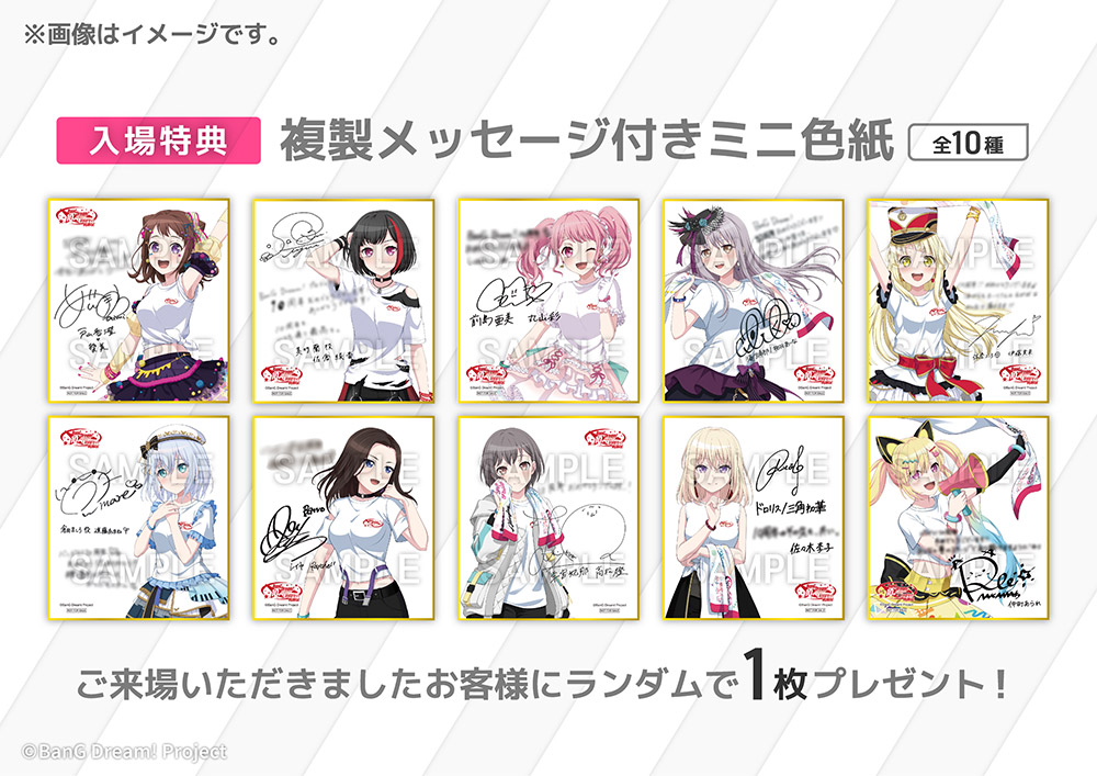 BanG Dream! 10周年の軌跡展@東京のチケット、イベント情報 - イープラス