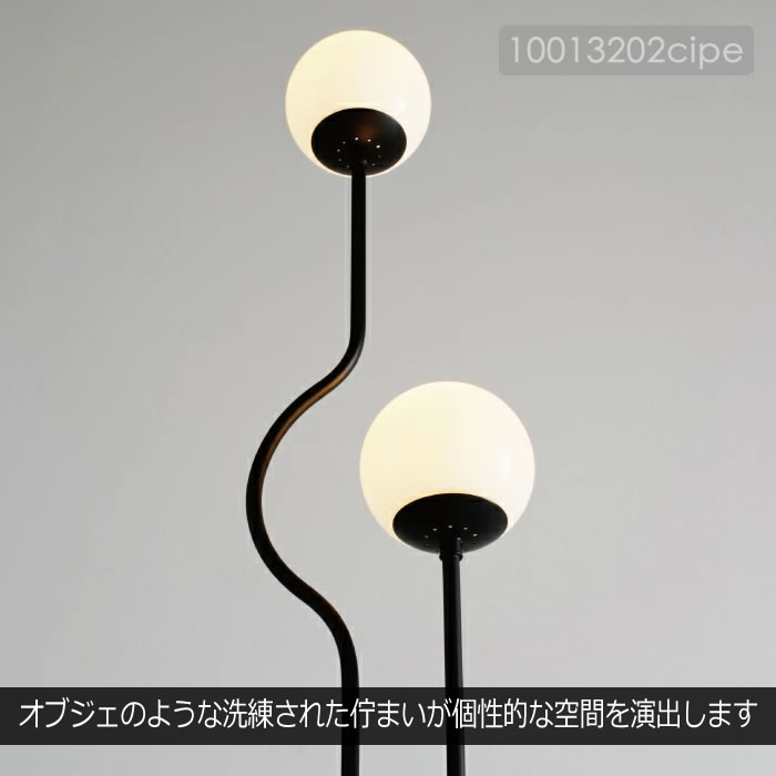 LED電球特典付】 フロアライト シュマン2 LT-4459 インターフォルム