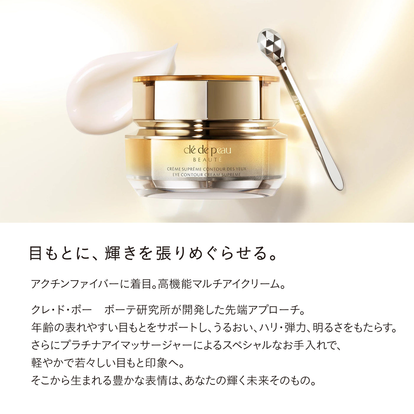 クレームイユーS – erume de beaute
