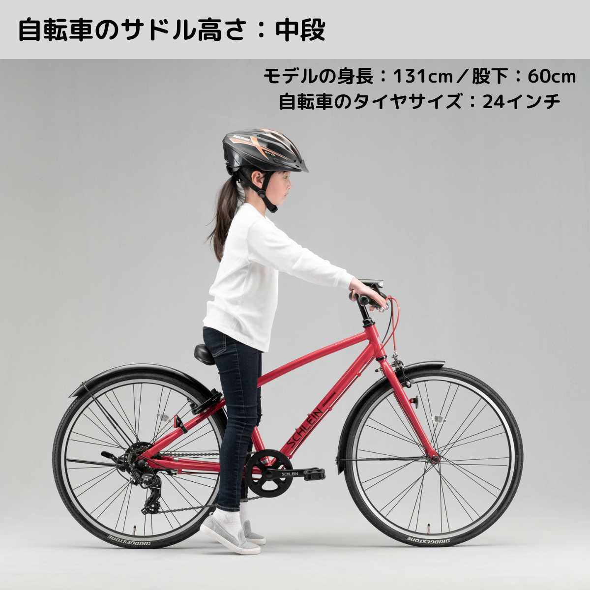 シュライン – Bridgestone Cycle Ethicle