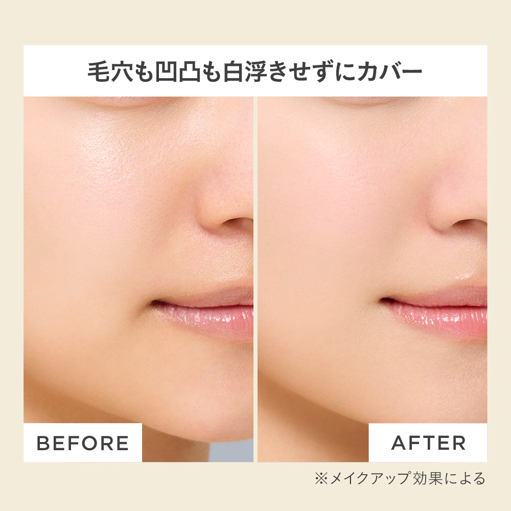 エンリッチシルキープライマー｜ミネラルメイクのエトヴォス【公式】