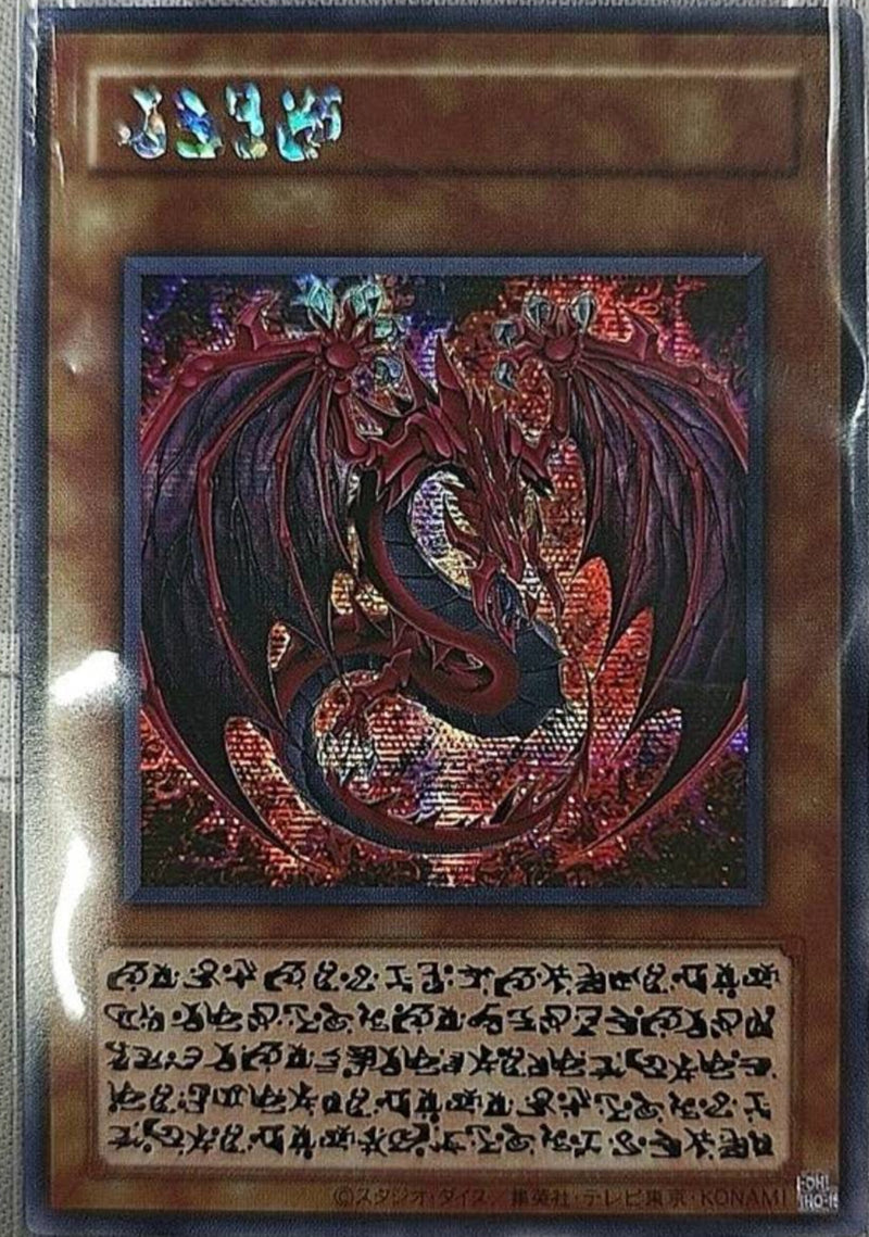 受注発送】アジア版 神炎皇ウリア 原作絵(シークレットレア)
