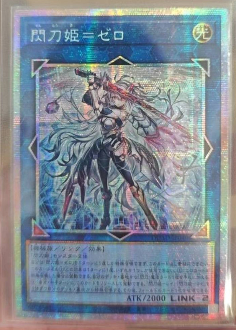 受注発送】アジア版 閃刀姫＝ゼロ(プリズマティックシークレットレア)