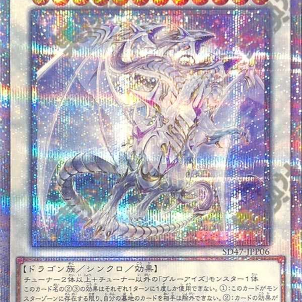 青眼の究極霊竜 クオシク 25th 日版 青眼の究極霊竜 25th クオシク 五