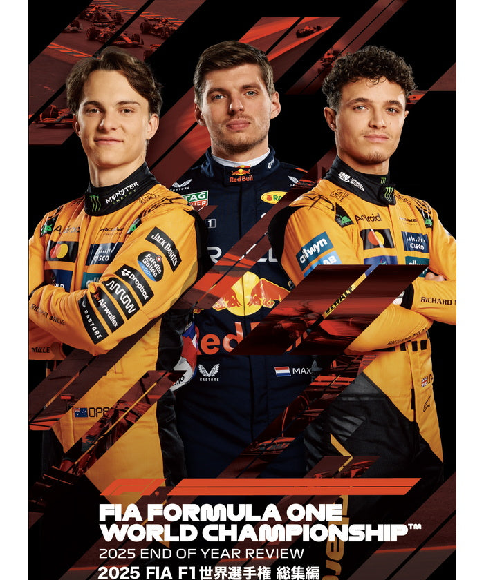 2025 FIA F1世界選手権 総集編 DVD版 – EURO SPORTS ONLINE STORE