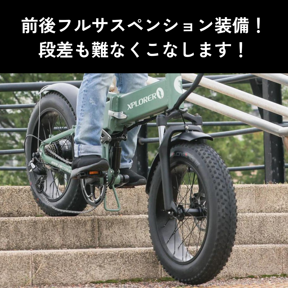 EMOTORAD XPLORER 折りたたみ電動アシスト自転車（型式認定取得） – ev